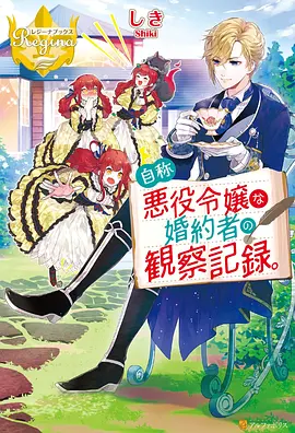妖精学院 动漫 魔法 2026