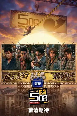 梦幻嘉年华 综艺 二次元 2026